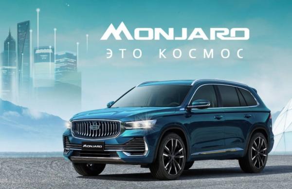 Доводчики дверей Geely Monjaro 2022-2024