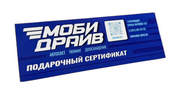 Подарочные сертификаты