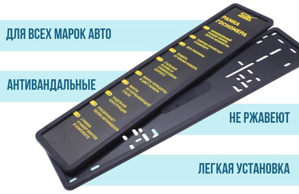 Силиконовая рамка для номеров